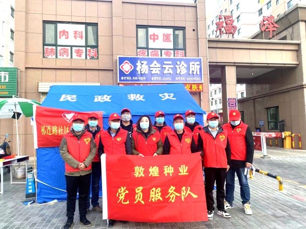 強(qiáng)擔(dān)當(dāng)、戰(zhàn)疫情 --  疫情突發(fā)中的敦煌種業(yè)人