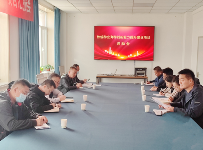 三抓三促進(jìn)行時 | 加速新品種研發(fā) 凸顯核心競爭力 為種業(yè)振興插上科技創(chuàng)新的翅膀 —— 敦煌種業(yè)研究院“三抓三促”行動紀(jì)實(shí)