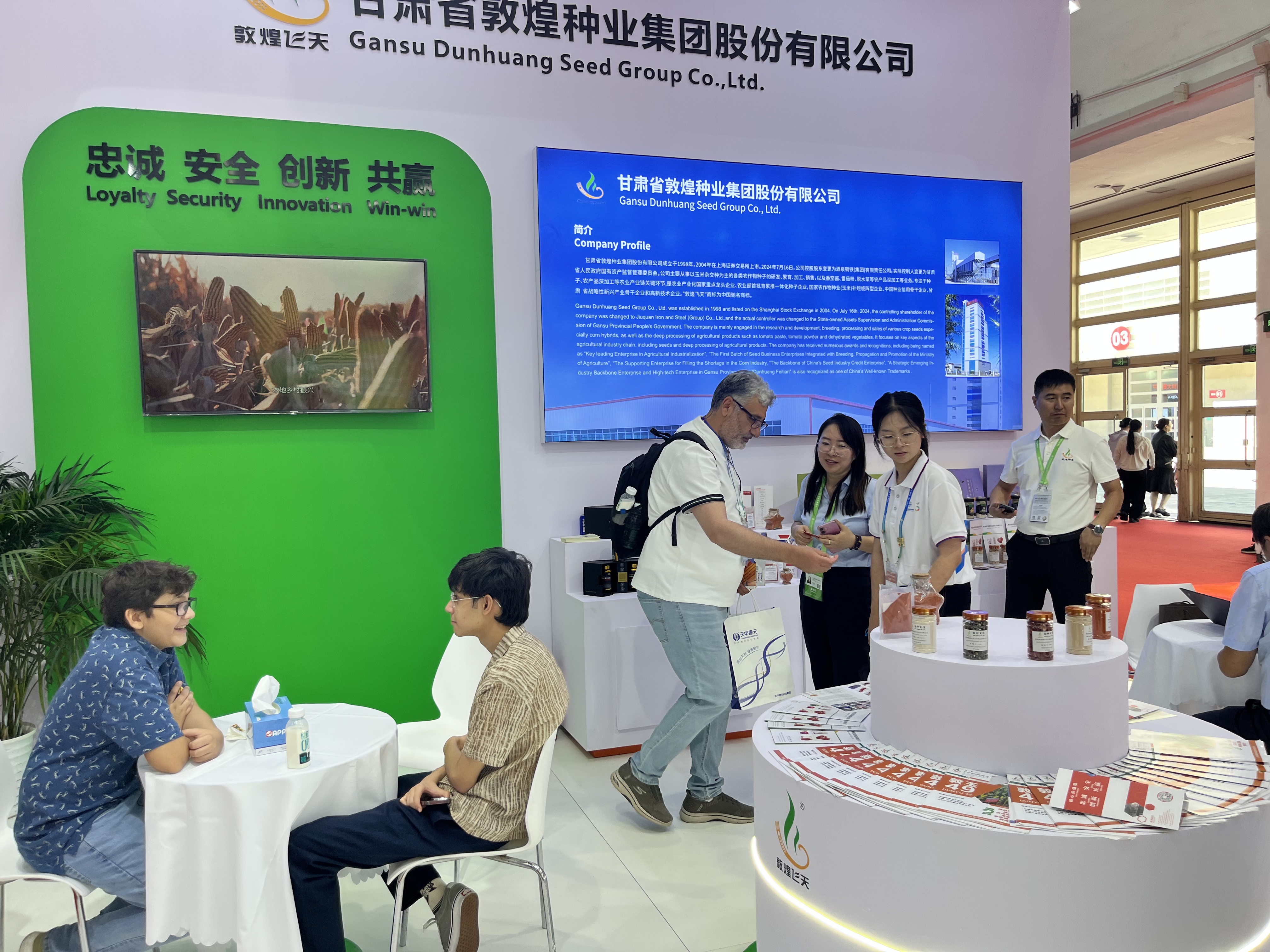 敦煌種業(yè)鏈博會上“鏈”接全球 布局高品質產(chǎn)品出海新路徑